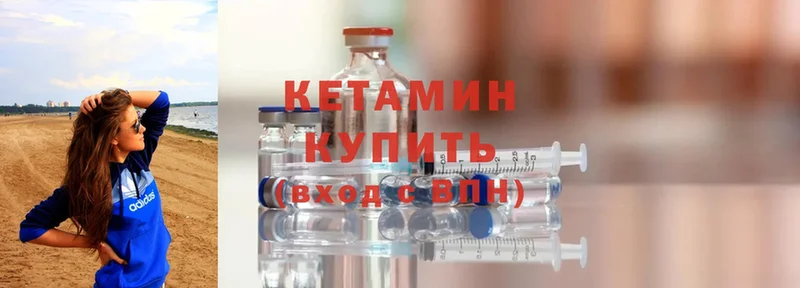 КЕТАМИН ketamine  Алупка 